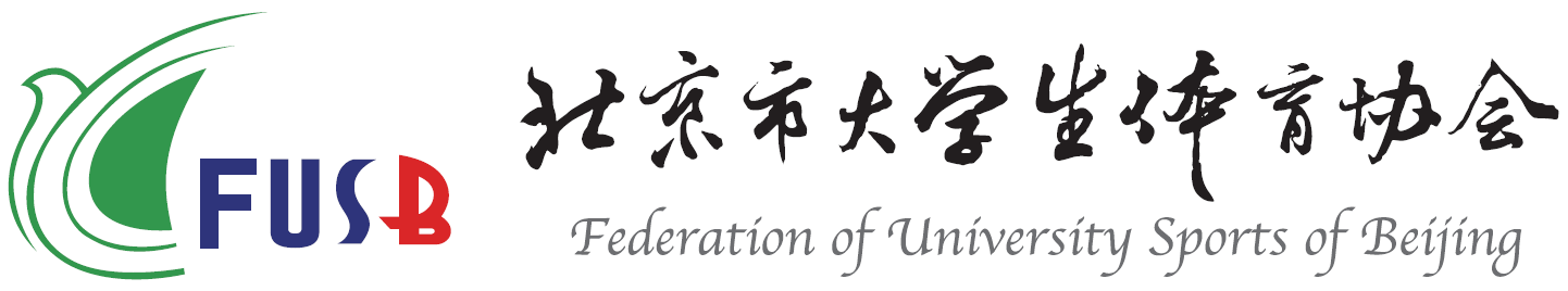 北京大学生体育协会